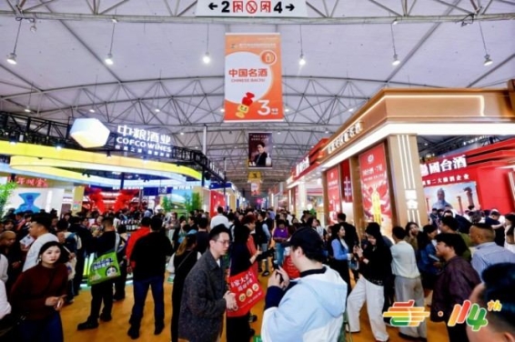 2026南京秋糖4、5号馆中国名酒馆:哪些企业能参展?需要什么资质?如何申请展位?