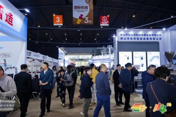 精酿酒企签约第115届南京秋季糖酒会展位申领详解