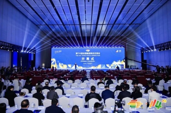 热点聚焦！2026南京秋糖进口食品企业参展展位办理