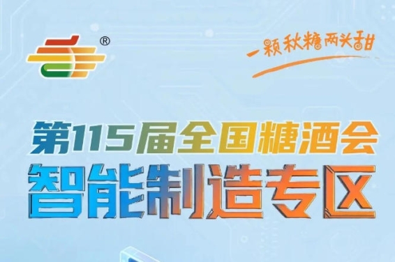 企业营业执照生产或经营许可证产品资质知识产权证明,南京秋糖智能制造专区资质清单