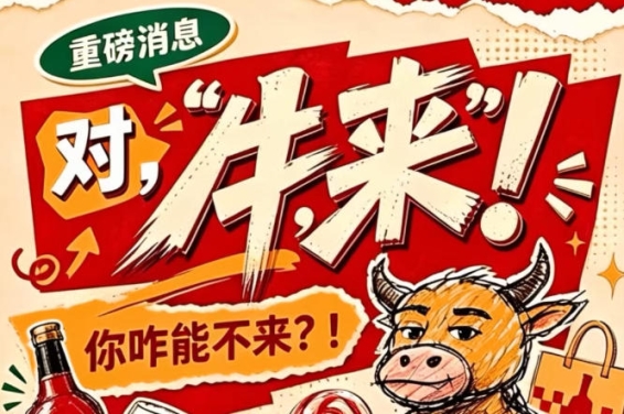 南京秋季全国糖酒会(2026第115届),你不来行吗?