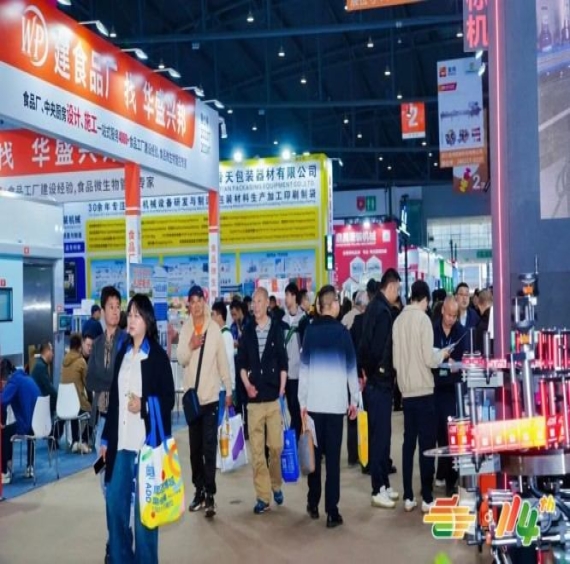 成都糖酒会|2027年成都春季全国糖酒会|2027年第116届全国糖酒商品交易会-官方网站
