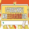 第115届南京秋糖预登记免票福利提前登记锁定入场资格无需排队