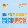 企业营业执照生产或经营许可证产品资质知识产权证明，南京秋糖智能制造专区资质清单