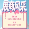 第115届全国糖酒会：汕头市天富食品有限公司风采展示